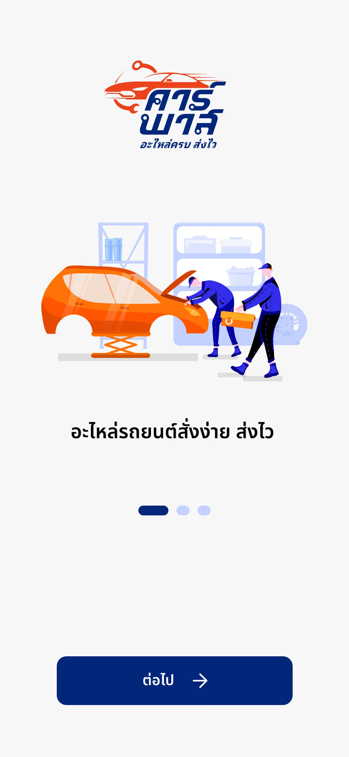 앱: CarPAS 소개 화면
