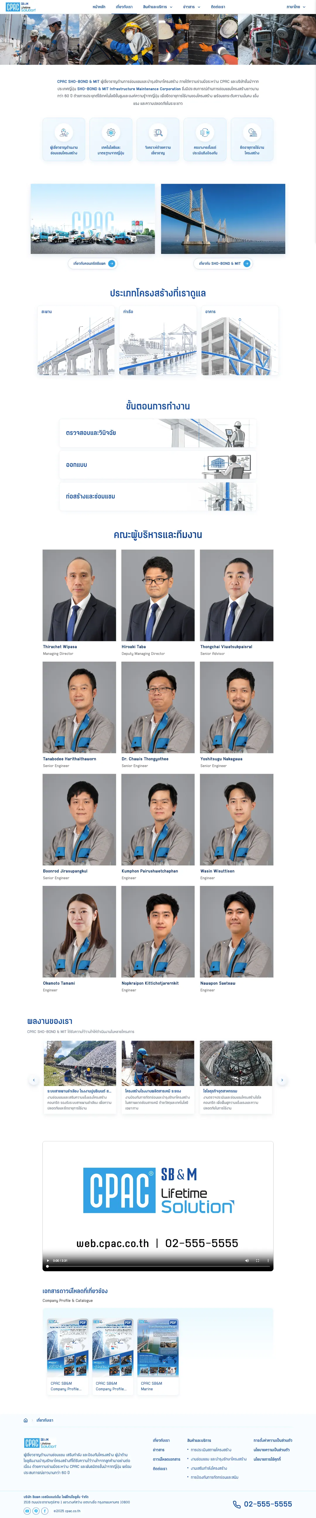 หน้าเกี่ยวกับเราและประเภทโครงสร้าง