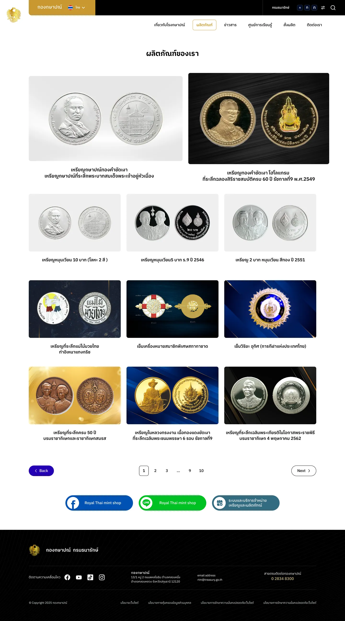 Products page with coins and badge pins
