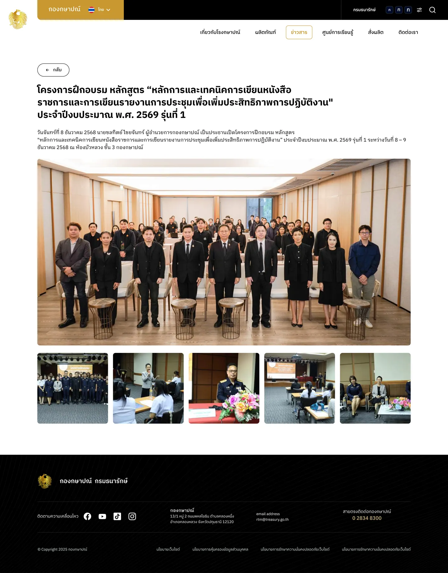 News story with photo album