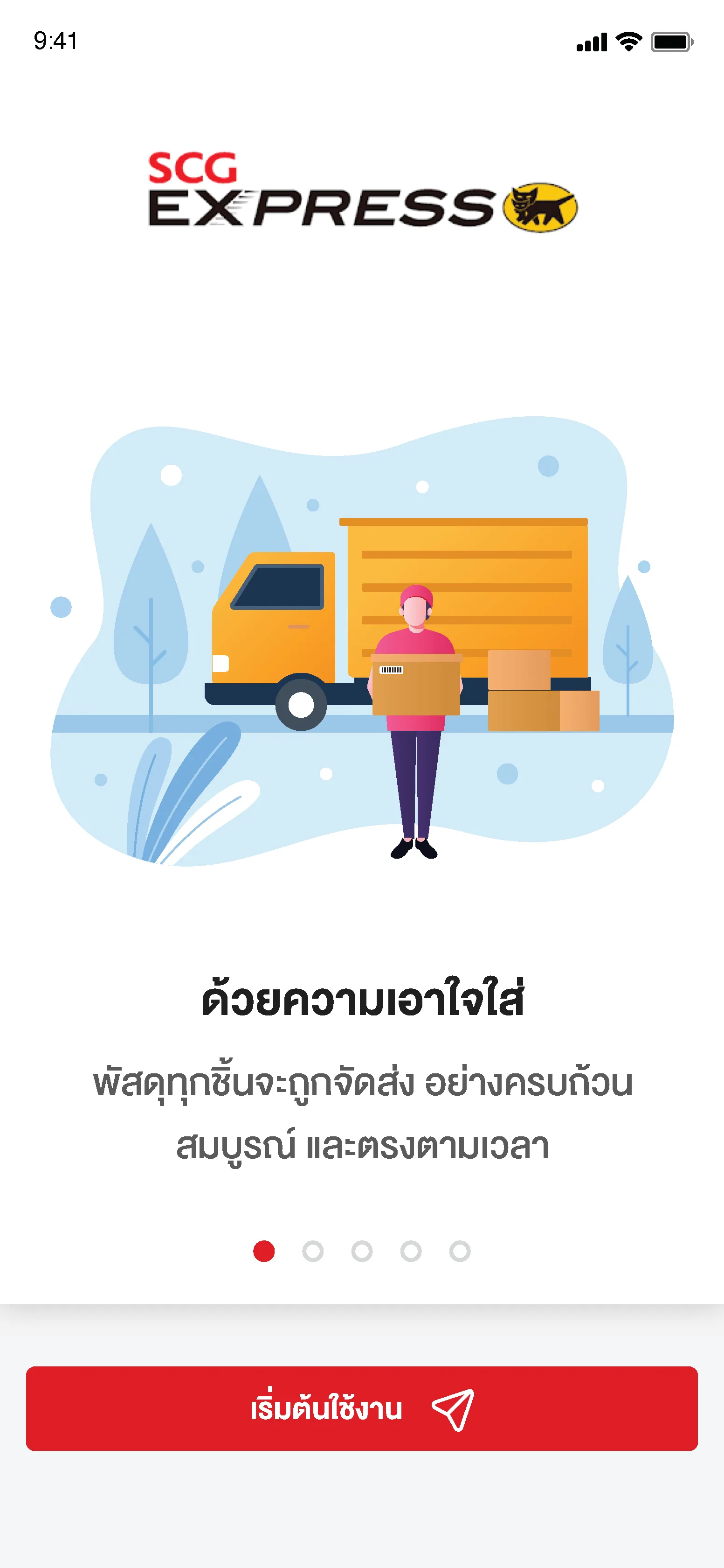 프로토타입: 배송 트럭 소개 화면