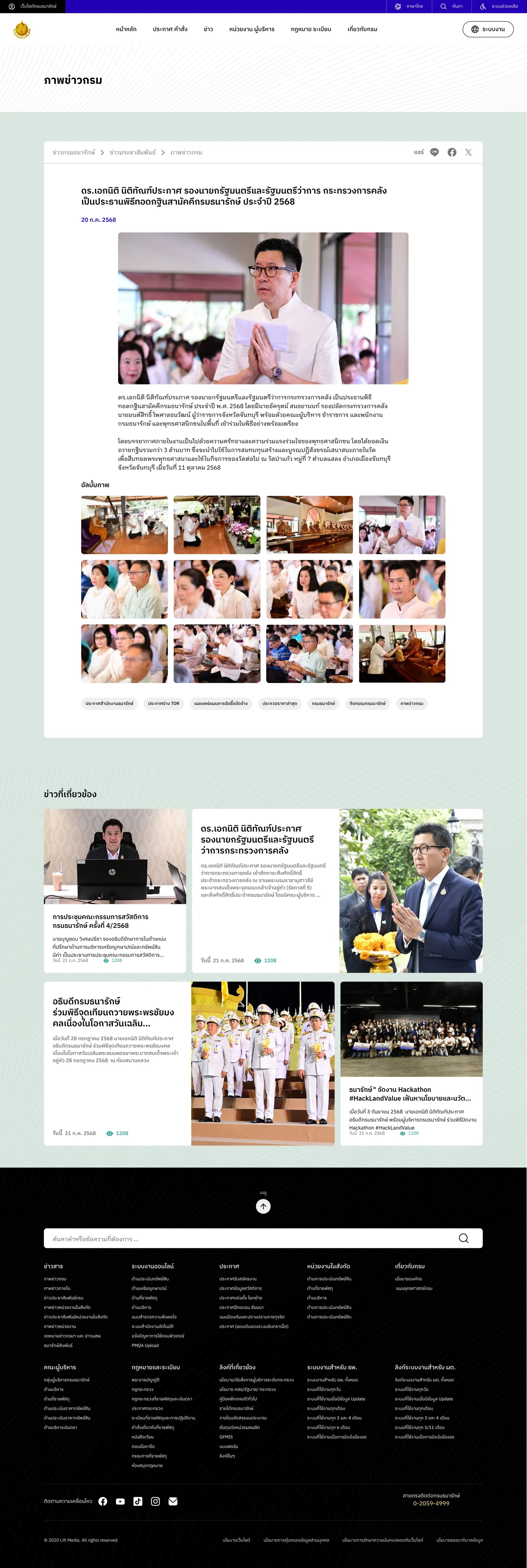 ニュース記事と写真アルバム