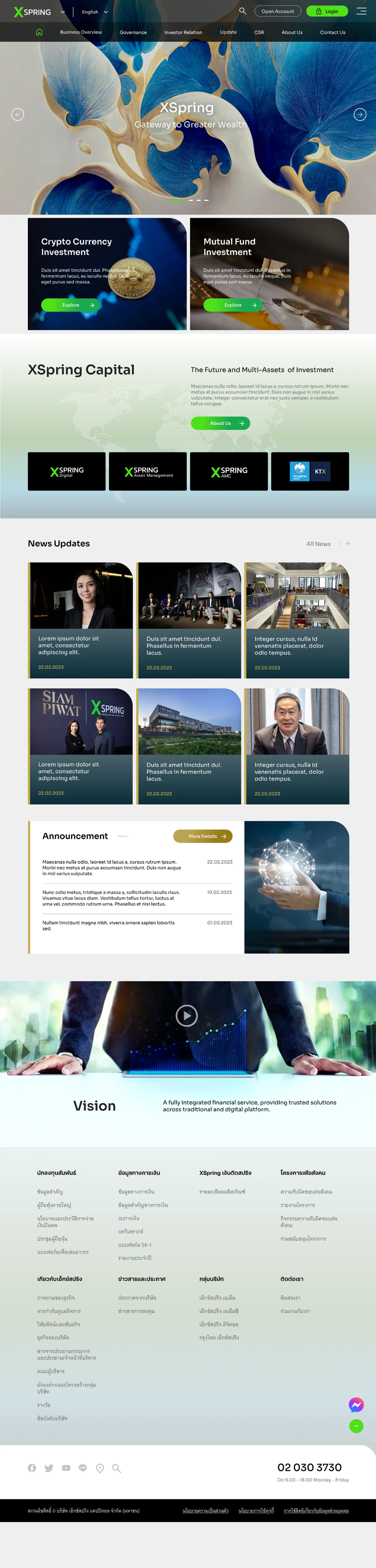 XSpring Capital 메인