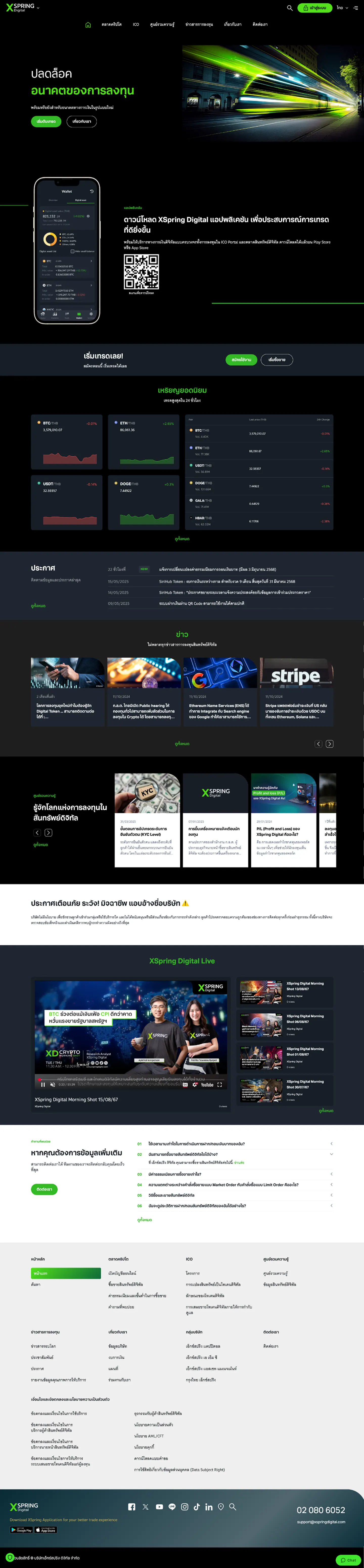XSpring Digital 메인